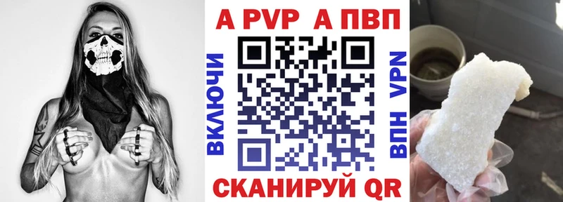 A-PVP крисы CK  Анива 