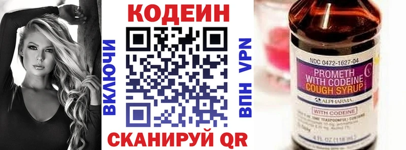 гидра ТОР Анива Codein Purple Drank даркнет сайт