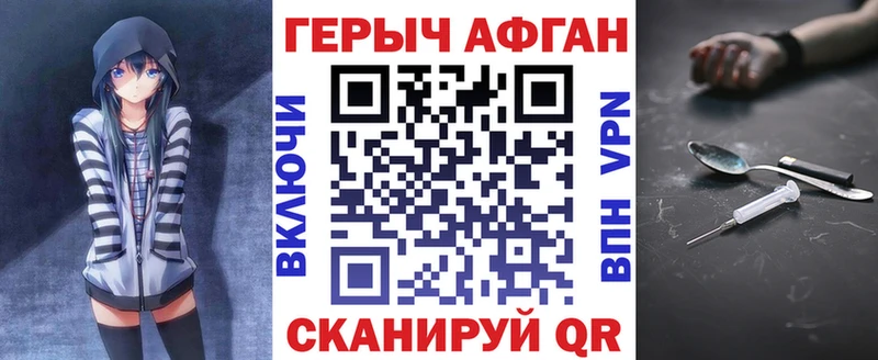 Героин Heroin  Анива 