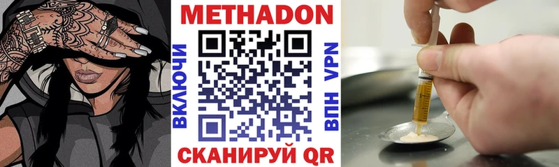 МЕТАДОН VHQ  дарнет шоп  Анива 